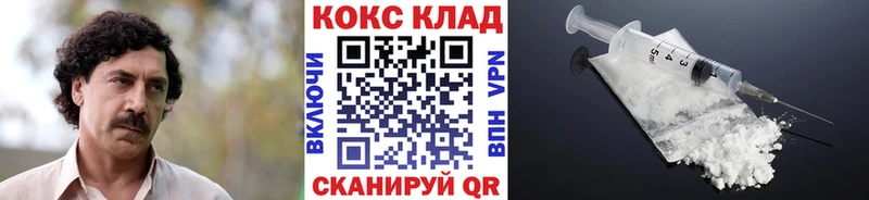 КОКАИН VHQ  купить наркоту  Злынка 